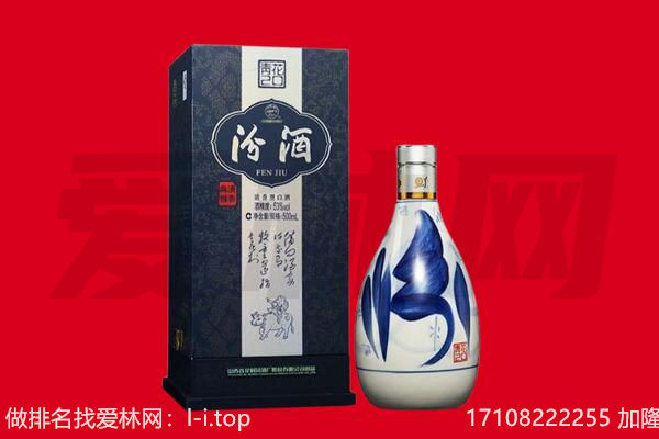 西宁回收汾酒.jpg